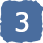 工程3