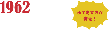 1962
