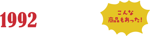 1992